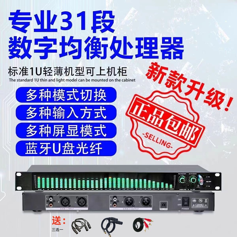 Brand New Professional Bluetooth USB Equalizer Processor 31-Band Spectrum Display Audio Processing Noise Reduction Bar Ktv Brand New Professional Bluetooth USB Equalizer Processor 31-Band Spectrum Display Audio Processing Noise Reduction Bar Ktv