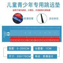New high school entrance examination standing long jump test special mat non-slip mat training equipment student home indoor rubber jump