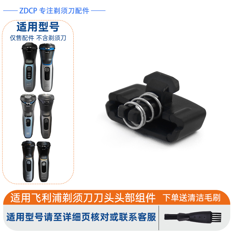 Suitable for Philips Shaver Series3000/S4000 S3206 4303 Middle Switch Buckle Button