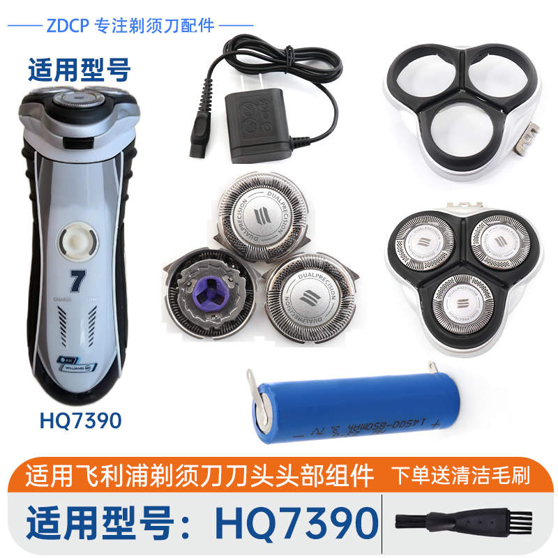 Suitable for Philips Shaver Net Hq7390 Charger Cable Blade Head Cover Integrated Head Component Accessories Suitable for Philips Shaver Net Hq7390 Charger Cable Blade Head Cover Integrated Head Component Accessories
