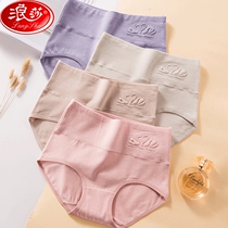LANSWE Langsha summer hot style comfortable breathable and sexy swan dance pure cotton crotch high elastic high waist womens underwear