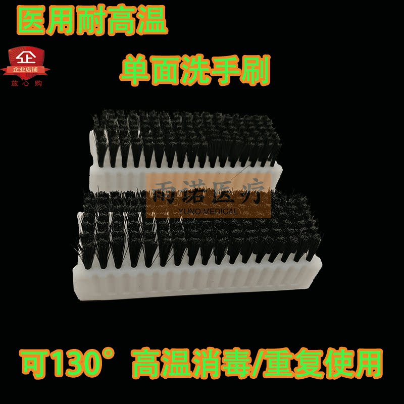 医用洗手刷指甲缝清洁刷子双面软毛防滑耐高温消毒手术室刷手毛刷