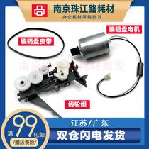 Suitable for HP Deskjet 2132 encoder disc motor HP 2132 belt gear set accessories