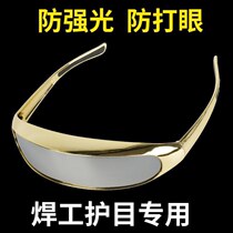 Head-mounted welder argon arc welding welder glasses gas welding ultraviolet welding anti-light welding special sunglasses mask