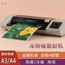 A3 A4 iron shell plastic sealing machine photo laminating machine plastic laminating machine laminating machine home office