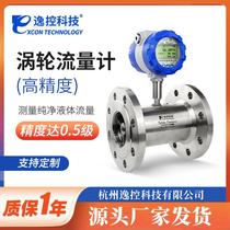 Intelligent turbine flowmeter water liquid LWGY stainless steel electronic digital display explosion-proof flow sensor DN25 50