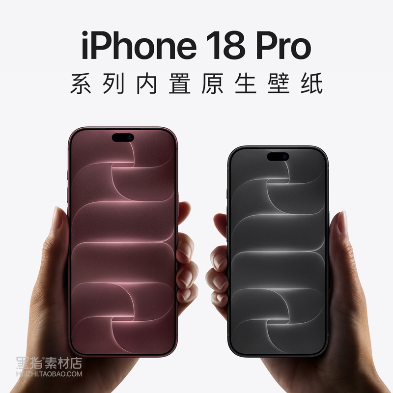 8 Pictures of Built-In Native Wallpapers for the iPhone 18 Pro/Max Series, High-Definition Static Wallpapers for Apple Phones 8 Pictures of Built-In Native Wallpapers for the iPhone 18 Pro/Max Series, High-Definition Static Wallpapers for Apple Phones