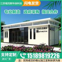 Mobile toilet bathroom outdoor simple mobile toilet container toilet custom shower room mobile toilet