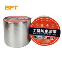 Beifote Hongxin aluminum foil butyl waterproof tape self-adhesive sealing tape butyl glue color steel tile roof leak patch