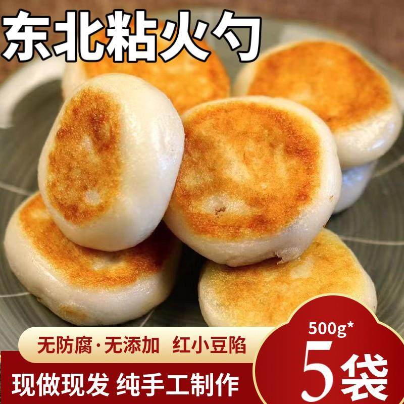 东北粘火勺,纯手工老式粗粮美食的诱惑🔥-粘豆包-淘宝好物网