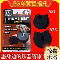 French original imported BG clarinet finger rest oboe clarinet thumb rest finger drag finger cot hand rest