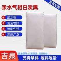 Spot supply of fumed silica fumed silica HL-200 wear-resistant transparent fumed silica