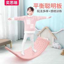 Kindergarten indoor smart and versatile childrens balance home training equipment seesaw toy sensory board seesaw