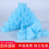 Solid alcohol block fuel block household smokeless dry pot alcohol wax block hot pot outdoor barbecue point carbon ignition block