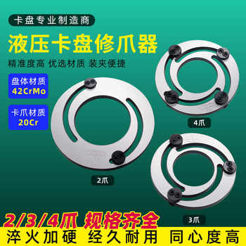 Hydraulic Claw Tool with Two, Three, or Four Claws, Hydraulic Soft Claw Boring Tool 4/5/6/8/10/12/ 15inch Forming Rings