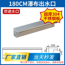 Waterfall outlet garden stainless steel courtyard rockery water curtain wall water curtain outlet sink water feature wall stack manufacturer