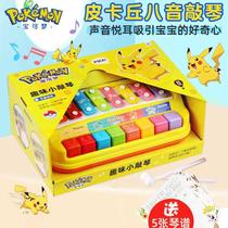 Pokémon fun little percussion instrument baby hand percussion instrument baby eight-note instrument 0 Orff childrens toy 1 to 3 years old instrument