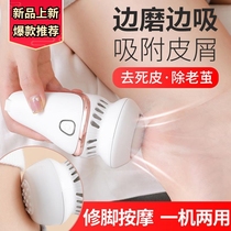 New USB electric foot grinder multi-function rechargeable massage vacuum remove dead skin and calluses pedicure machine pedicure artifact
