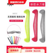 Figure skate cover protective cover skate skate skate cover soft knife cover figure skating retractable knife cover walking