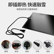 Warm graphene heating snow melting pad roof factory outdoor snow removal heating pad stairs anti-slip snow melting blanket