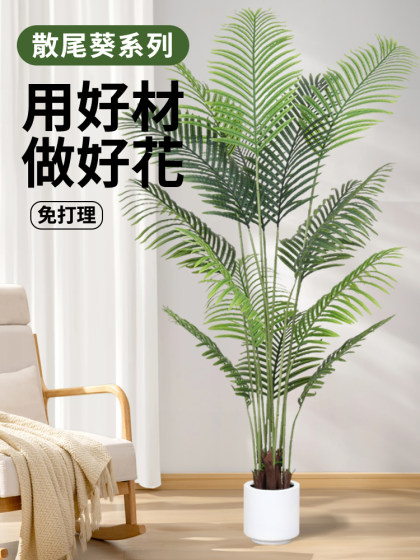 Simulated Green Plant Areca Palm, High-End Light Luxury Style Artificial Tree, Indoor Living Room Decoration Ornament, Floor-Standing Landscaping, Artificial Potted Plant