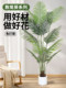 Simulated Green Plant Areca Palm, High-End Light Luxury Style Artificial Tree, Indoor Living Room Decoration Ornament, Floor-Standing Landscaping, Artificial Potted Plant