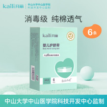 Kaili baby umbilical cord protector newborn belly protector summer anti-infection 6-piece family pack free iodophor cotton swabs 6 pieces