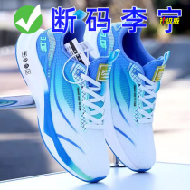 Lis broken code｜Limited time sale｜Red Rabbit 7pro｜Professional running shoes｜Mens sports running insoles