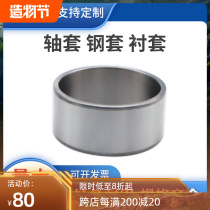 Wear-resistant bearing steel sleeve inner diameter 150 160 170 180mm shaft sleeve bushing drill sleeve can be customized