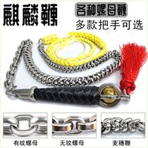 304 Stainless Steel Kirin Whip Big Brand New Upgraded Ring Whip Whip Middle-aged and Elderly Fitness Whip Beginner Nut Whip