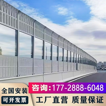 Soundproof screen soundproof cotton sound-absorbing board soundproof wall manufacturer highway sound barrier highway soundproof board air conditioner outdoor unit