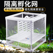 Fish tank isolation net box adsorption separation net tropical guppy fry incubator aquarium suspended breeding box