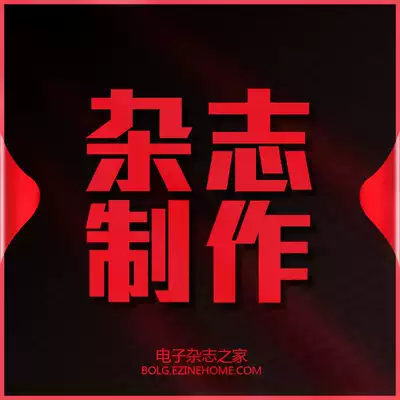 iebook zmaker Corporate brochure Souvenir album Photo album page turning e-magazine production, etc