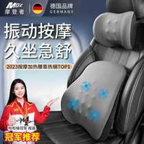 Car electric massage lumbar support artifact drivers cushion car drivers seat backrest driving in the car