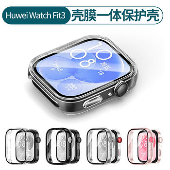 Suitable for huawei fit3 shell and film integrated pc tempered film watchfit3 all-inclusive protective cover smart sports bracelet f