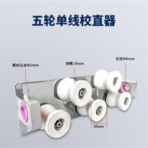 Factory straight cable stripping machine accessories equipment adjustment roller to make the wheel single 7-wheel wire multi-purpose 8-wheel wire adjustment