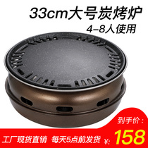 Cooking tea around the stove Korean barbecue stove household charcoal grill commercial barbecue stove charcoal barbecue pot barbecue grill charcoal grill