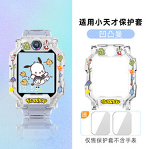 The printed case is suitable for Xiao Genius phone watch strap Z9 protective cover Z8 protective case Z6 Z7 shell TPU soft