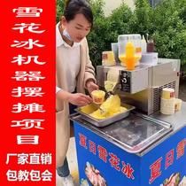Summer snowflake ice machine commercial snow ice machine continuous ice internet celebrity smoothie machine ice machine snowflake machine equipment manufacturer