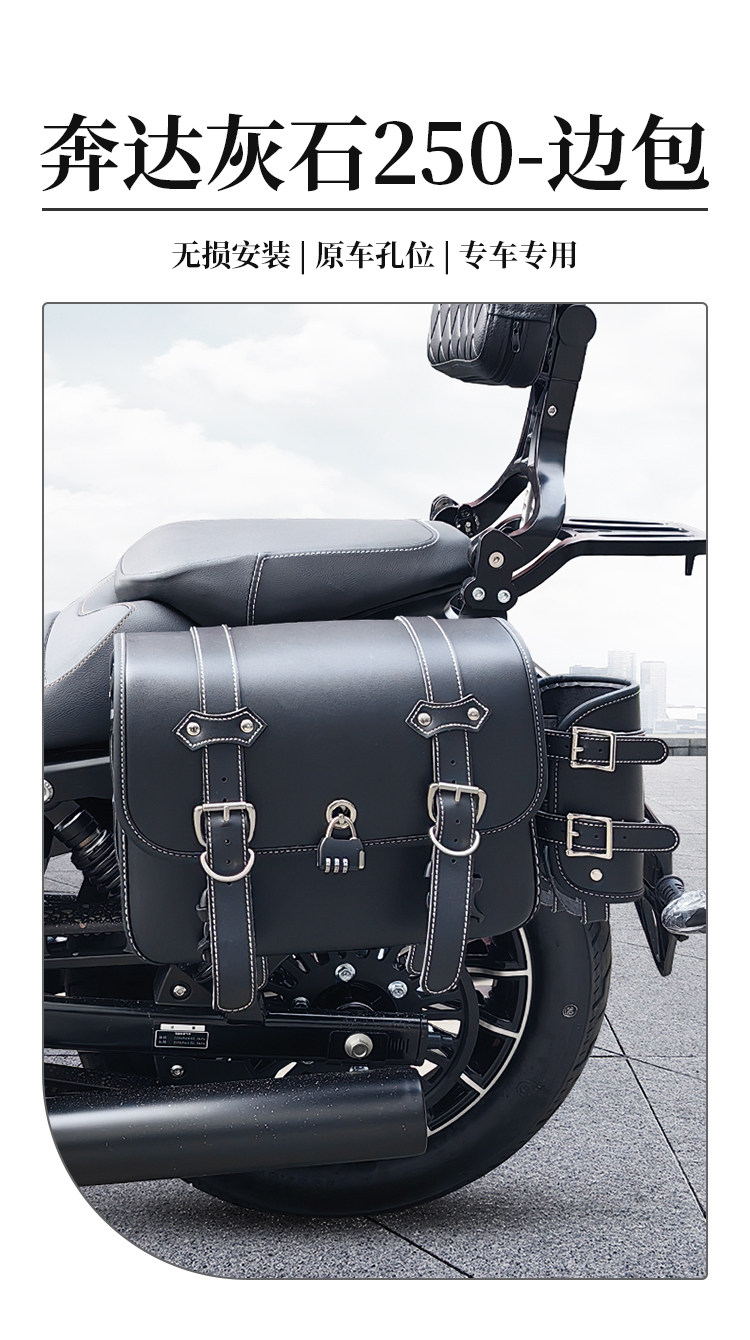 Graystone 250 Modified Parts Bumper Guard Folding Backrest Benda Motorcycle Rack Quick-Release Side Bag Bd Accessories