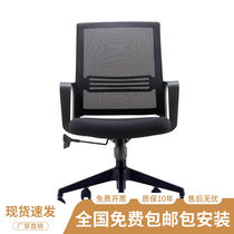 Xinhebang Office Chair Meeting Chair Backchair Chair Staff Lift Training Seat Household Office