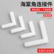 L-Shaped 45-Degree Beveled Corner Connector, Invisible Two-In-One Connector, Right-Angle Connector, Beveled Edge Fastener