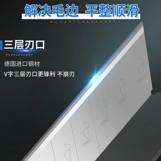 Utility Knife Blade, 18mm, German Imported High Carbon Steel, for Cutting Wallpaper, Leather, Industrial Use