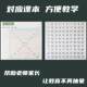 Hundreds Board Montessori Teaching Aids Math 1-100 Number Board Continuous Board Multiplication Table Teaching Tools