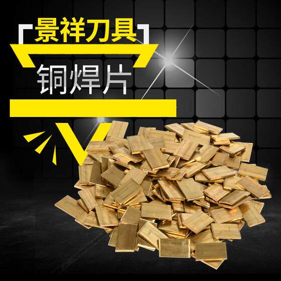 Copper Welding Blade Saw Blade Diamond Tooth Wall Saw Blade Copper Welding Blade High-Frequency Welding Machine Welding Copper Welding Blade