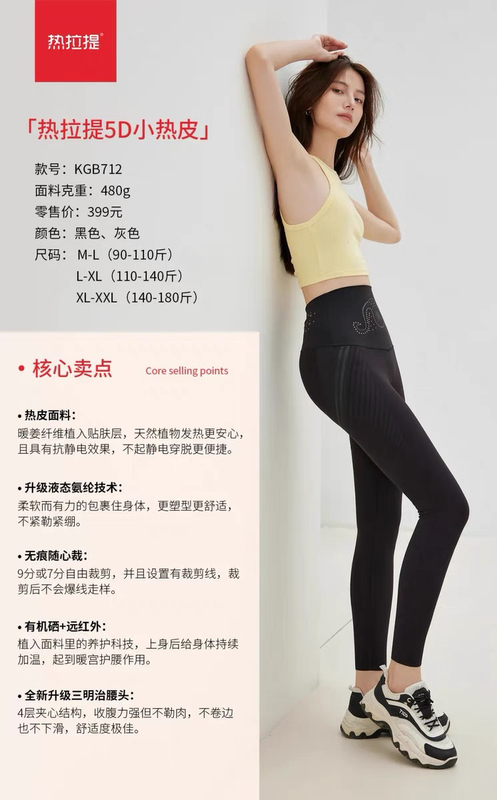 Hot Sale 5D Small Thermal Skin 712 Thin Velvet Model