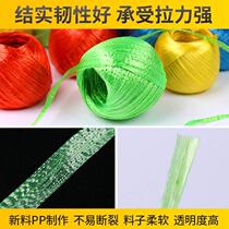 Bubble ball type tie-up rope plastic tie-down rope moving rope packaging rope linen packaging tie-down rope