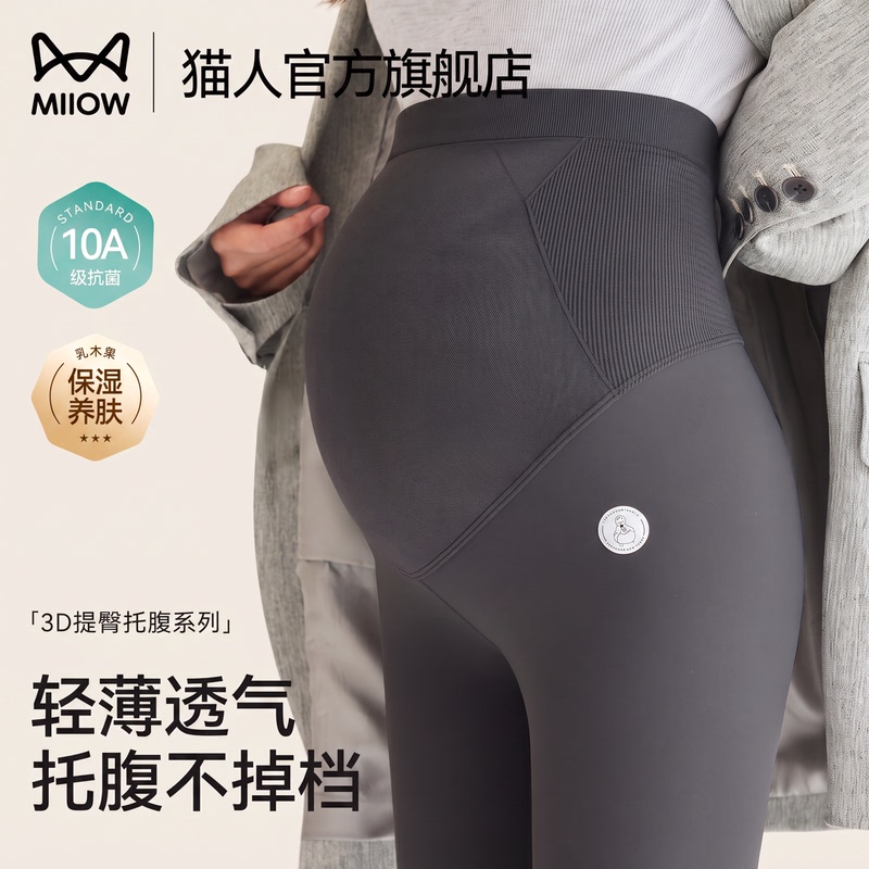 Maternity Shark Pants for Autumn and Winter, Fleece-Lined, Belly-Supporting, Yoga-Style, Non-Binding, Comfortable, Non-Slip Leggings