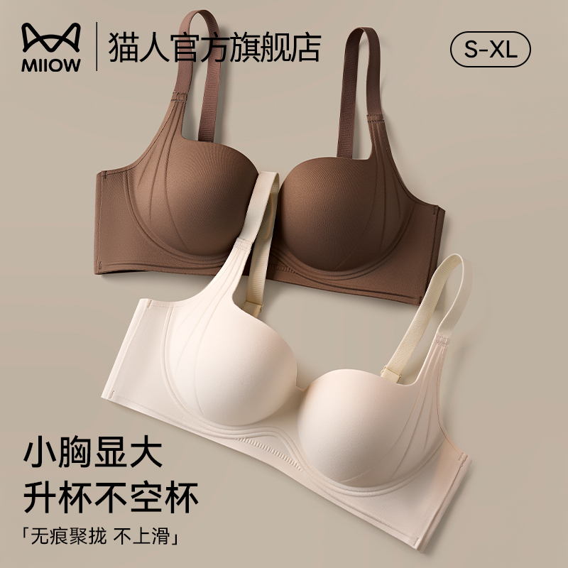 Catman Small Bust Push-Up Bra for Women, Wireless, Lifts and Gathers Side Breasts, Seamless, Anti-Sagging, Beautiful Back Bra Catman Small Bust Push-Up Bra for Women, Wireless, Lifts and Gathers Side Breasts, Seamless, Anti-Sagging, Beautiful Back Bra