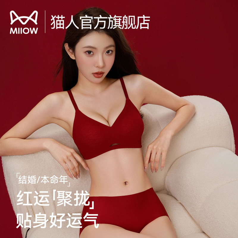 Red Lingerie Set for Small Busts, Push-Up, Non-Gaping Cups, Wedding Bride Bra Set, Gift Box, Zodiac Year Lingerie and Underwear